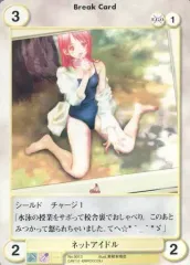 【中古】アクエリアンエイジ No.0013[C]：ネットアイドル