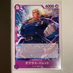 ダグラス・バレット 【UC】 【状態:A】 【op02-079】 【シングルカード】 【紫】 【5】 【CHARACTER】 【ワンピースカード】