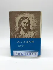 2024年最新】聖文舎￼の人気アイテム - メルカリ