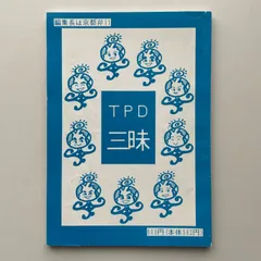 2025年最新】ミニコミ誌の人気アイテム - メルカリ