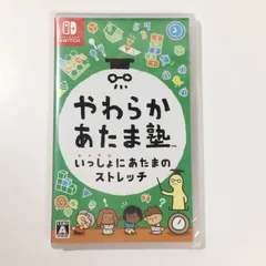 【新品未使用シュリンク付き】やわらかあたま塾 いっしょにあたまのストレッチ ニンテンドースイッチソフト