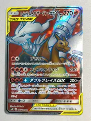 ポケモンカード ダブルブレイズ レシラム&リザードンGX SR PSA9 レシラム＆リザードンGX SR [ダブルブレイズ] SM10 097/095 傷