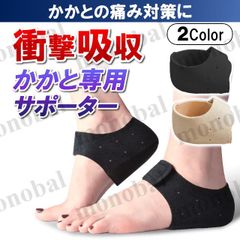 かかとサポーター 踵サポーター かかとクッション かかとパッド 足底筋膜炎  衝撃吸収 かかと保護 立ち仕事 剣道 痛み緩和 両足用 左右セット