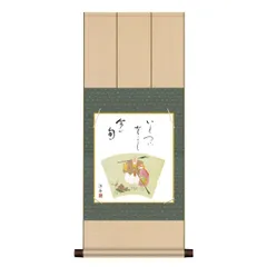 福田桂山　高砂　掛け軸 福田桂山 高砂 掛け軸 福田桂山 高砂 掛け軸 書