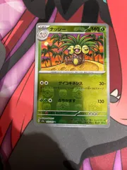 PSA10連番】マスターボールミラー タマタマ・ナッシー ポケモン