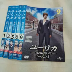 2025年最新】DVD ユーリカ 〜地図にない街〜の人気アイテム