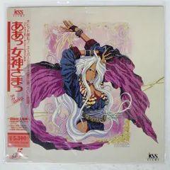 2026年最新】ああっ女神さまっポスターの人気アイテム - メルカリ