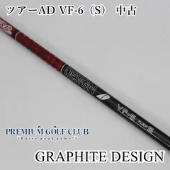 2025年最新】ツアーad vf 6sの人気アイテム - メルカリ