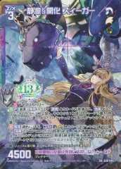 ゼクス　静凛§開化 ズィーガー　プロモ　3枚 2025年最新】静凛 ズィーガーの人気アイテム - メルカリ