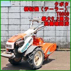 新潟発 クボタ 耕耘機 TG600 6.2馬力 ガソリンエンジン リコイルスタート 管理機 耕耘 耕運 実働確認済 中古 歩行型 テーラー 倉庫保管 農機具 畑作