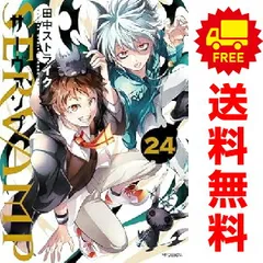 SERVAMP 全巻+画集セット オマケあり SERVAMP 全巻+画集セット オマケあり