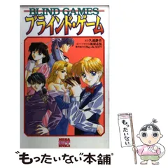 中古】 Get！/ワニマガジン社/久遠静音