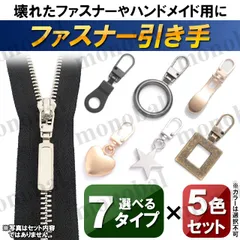 ファスナー 引き手 引手 金具 持ち手 取手 チャック ジッパータブ 財布 チャーム トートバッグ ハンドメイド パーツ スライダー レザークラフト