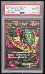 2025年最新】レックウザex psa10 srの人気アイテム - メルカリ