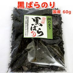 即日発送】もも様専用 新物希少ハバノリ神奈川三浦松輪幻の岩海苔10枚