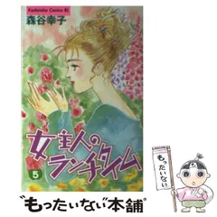 【中古】 ピンクのうさぎ １０/講談社/森谷幸子 中古】 ピンクのうさぎ 10/講談社/森谷幸子
