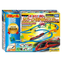 Amazon | プラレール 駅とつながる高架トンネルレールセット