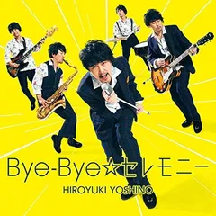 【中古】Bye-Bye☆セレモニー(通常盤)