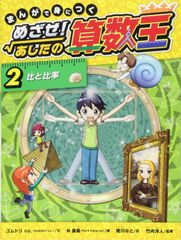 杉山義明 センター試験数学1・Aが面白いほどとける本 (即日発送可能