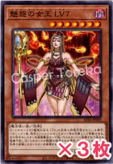 【PSA10】遊戯王 魅惑の女王Lv7 レリーフ アルティメットレア 2025年最新】魅惑の女王lv7の人気アイテム - メルカリ