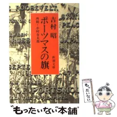 吉村昭 50冊まとめ売り 2025年最新】吉村昭 破船の人気アイテム - メルカリ