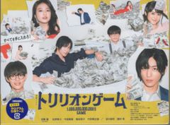 国内ドラマBlu-ray トリリオンゲーム Blu-rayBOX ※未開封