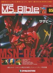 ガンダムMS Bible　全151巻＋専用ハードケース　　OD39 ガンダムMS Bible 全151巻＋専用ハードケース OD39 GUNDAM