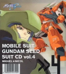 機動戦士ガンダム SEED SUIT CD vol.4 MIGUEL X NICOL【CD、音楽 中古 CD】レンタル落ち