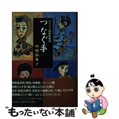 ベンチ 収納付 【新品未開封】 雪物語/横浜春物語/故郷の詩/散りゆく