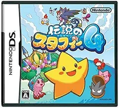 【中古】(非常に良い)伝説のスタフィー4