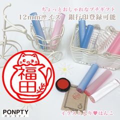 【ねこD】大注目♡オシャレで可愛いはんこ♪好きな文字で彫刻♡銀行印可！