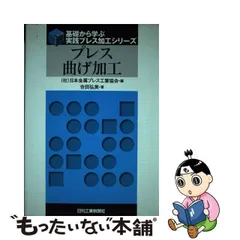 2023年最新】日本金属プレス工業協会の人気アイテム - メルカリ