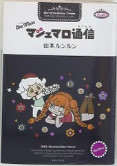 2025年最新】マシュマロ通信 dvdの人気アイテム - メルカリ