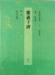 書道技法講座 43冊 二玄社 書道技法講座 43冊 二玄社 - メルカリ