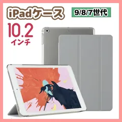 値下げ！iPad 第8世代 32GB ケース付き シズカウィル iPad 第9世代 第8世代 第7世代 ケース 6 5 Air