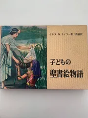 【希少本】バウロの生涯と神学 リチャード・N・ロングネッカー（いのちのことば社） 希少本】バウロの生涯と神学 リチャード・N・ロングネッカー（いのちの