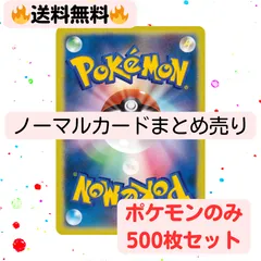 2025年最新】ポケモンカード 汎用カード まとめ売りの人気アイテム