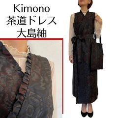 Kanataの茶道ドレス 紺色モダンな大島紬で作ったおしゃれな茶道お稽古着　千家仕様