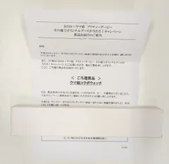 2025年最新】ネオユニヴァース 時計の人気アイテム - メルカリ