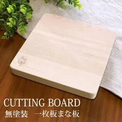 Hidemaru様ご注文／バーズアイメープルカッティングボード Hidemaru様ご注文／バーズアイメープルカッティングボード