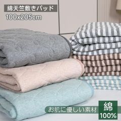 天竺ニット 綿天竺敷きパッド 6colors オールシーズン使用可能　ベッドパッド　肌触りよい　吸湿速乾　防ダニ加工　四隅ゴム付き 洗える