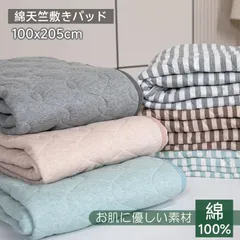 敷きパッド 綿天竺 天竺ニット 6colors オールシーズン使用可能　ベッドパッド　肌触りよい　吸湿速乾　防ダニ加工　四隅ゴム付き 洗える