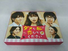 美品 東京タラレバ娘 DVD-BOX 吉高由里子 榮倉奈々 大島優子 坂口