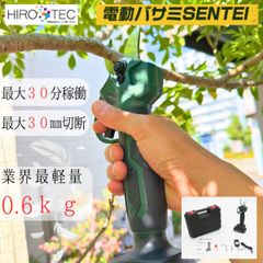 電動ハサミ 剪定 バサミ 電動 充電式 電動 おすすめ ケース コードレス 18v 軽量 100v 園芸 小型 セット 日本 剪定はさみ 厚いもの たかえだ 庭きりハサミ せん定ハサミ プロの園芸 替刃 2025 安全装置付き 板金 強力 最強 裁断機 互換