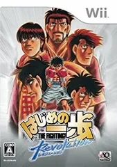 はじめの一歩 レボリューション - Wii
