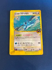 【PSA7】水の都のラティオス プロモVS 012/018 eカード PSA7】水の都のラティオス プロモVS 012/018 eカード ラティアス