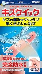東洋化学 キズクイック 指用 12枚