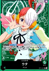 ウタ(L)(ST11-001)のサムネイル