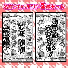 iLiFE! キンブレシート 新体制 2枚セット 心花りり あいす 福丸