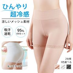 ペチパンツ インナーパンツ 未使用 可愛い 波型裾 透け防止 女性下着ペチパンツ 安全パンツ ペチコート 吸汗速乾 ノーマル 女性用 ストレッチ 美尻 通気 yunban16